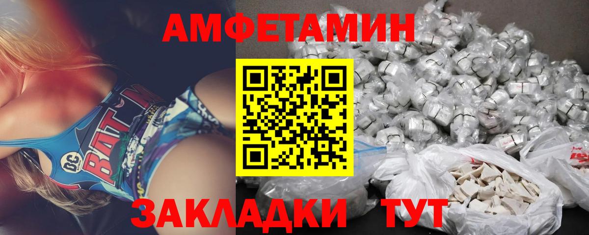 Amphetamine 97%  маркетплейс состав  MEGA рабочий сайт  Вход с VPN  Владимир  Амфетамин 