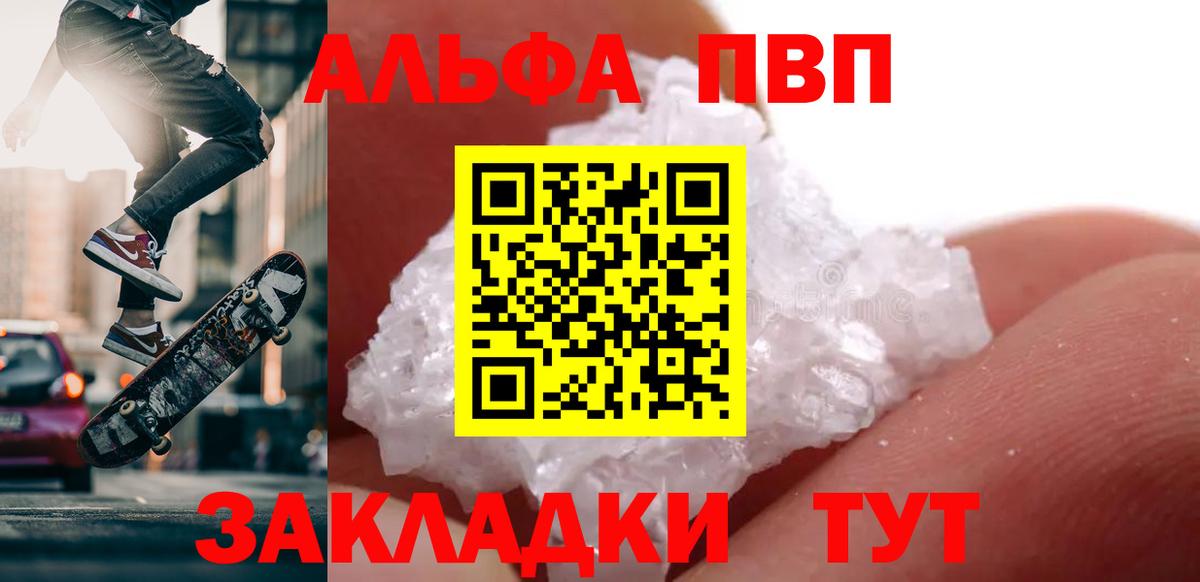 закладки  A-PVP Соль  A-PVP мука  Вход с VPN  Владимир 