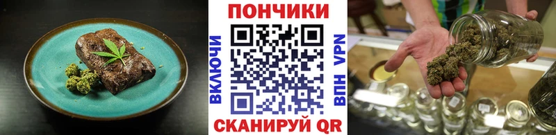 Еда ТГК конопля  Владимир 