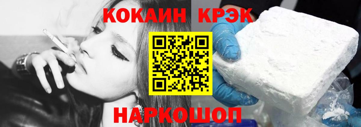ГАШИШ  Конопля  КОКАИН  Владимир  ГАШИШ  Вход с VPN  Мефедрон  