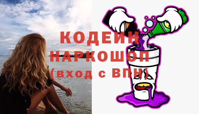 купить закладку  Владимир  Codein Purple Drank 