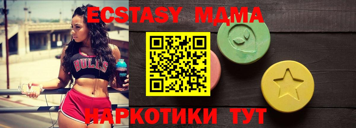 Ecstasy  Вход с VPN  Владимир  ЭКСТАЗИ XTC  Ecstasy DUBAI 