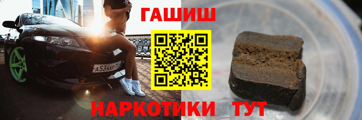 ГАШ Premium  Владимир  ГАШИШ индика сатива 