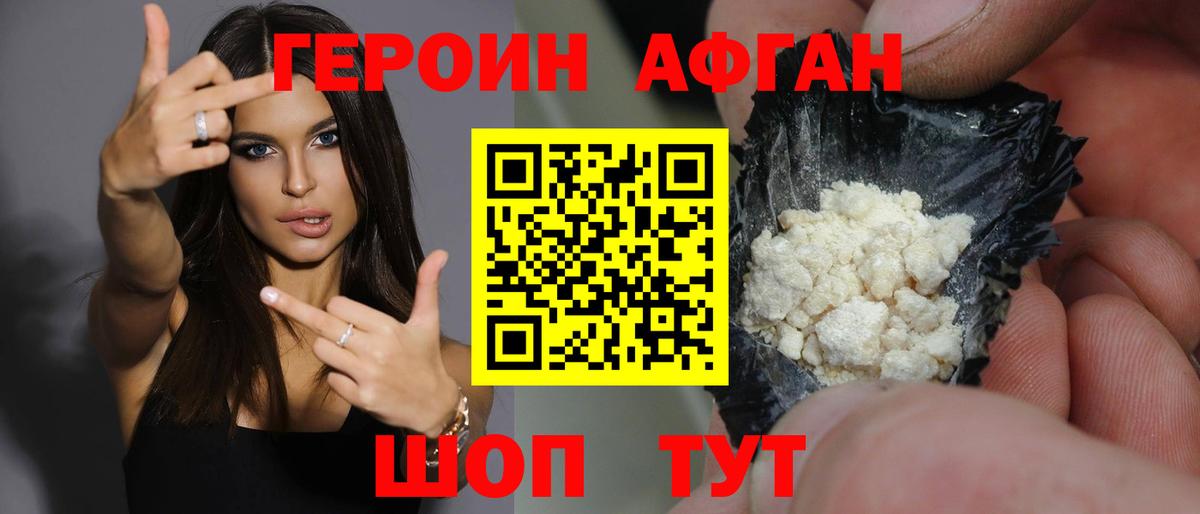 Героин VHQ  Вход с VPN  Владимир 