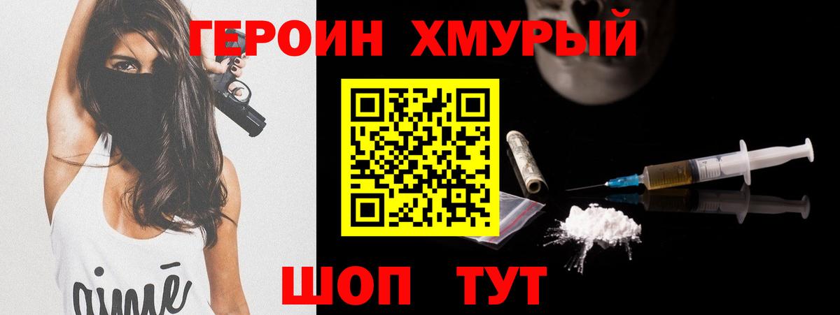 Героин Heroin  Владимир 