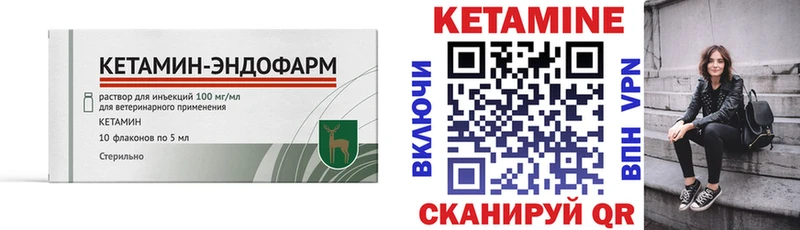 Кетамин VHQ  где найти наркотики  гидра ссылка  Владимир 