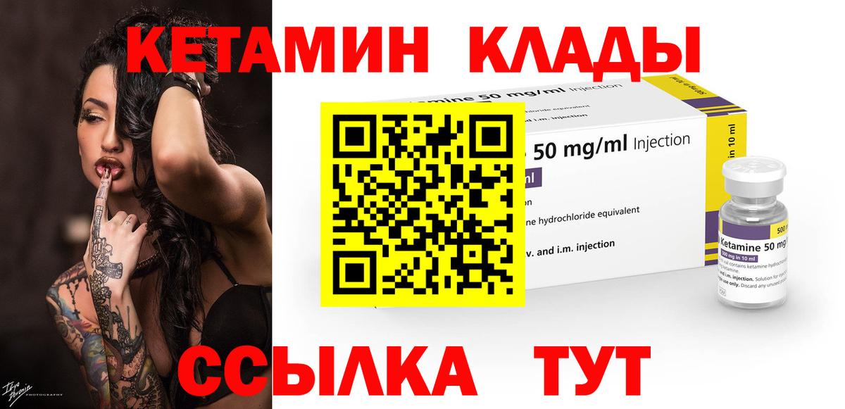 Кетамин ketamine Владимир