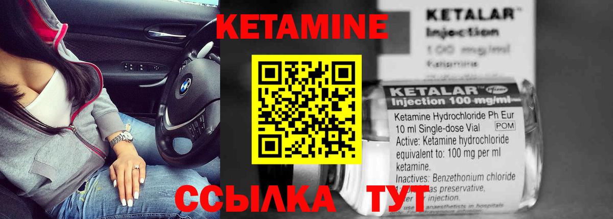 Кетамин ketamine  КЕТАМИН VHQ  Владимир 
