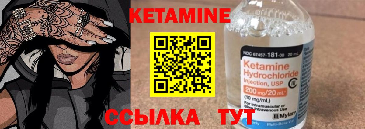 Владимир  Кетамин ketamine  кракен онион  КЕТАМИН VHQ  Вход с VPN 
