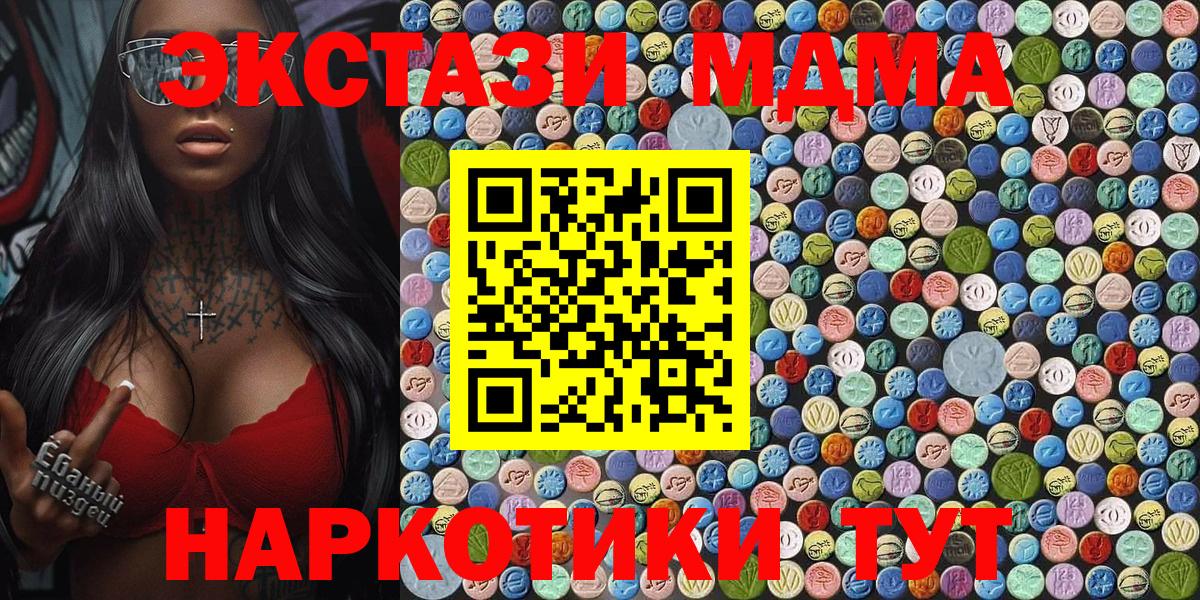 MDMA  Владимир  MDMA кристаллы  МДМА Molly 