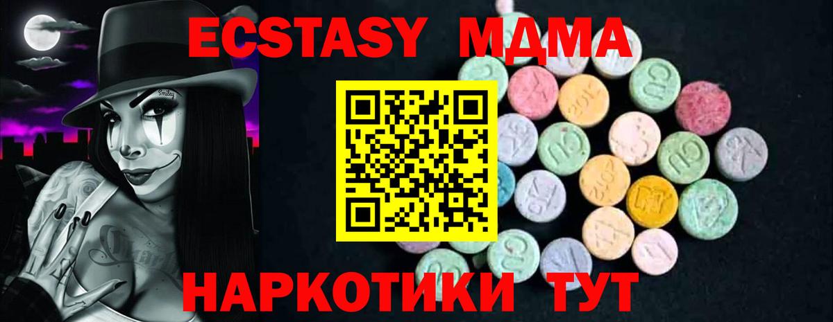MDMA молли  Вход с VPN  МДМА  MDMA молли  Владимир 