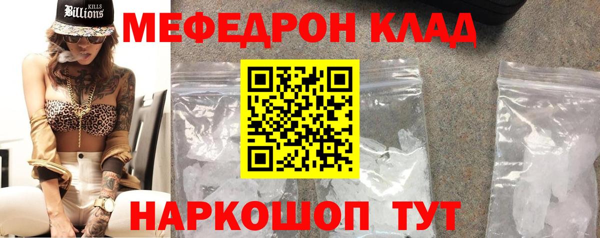 МЕФ мука Владимир