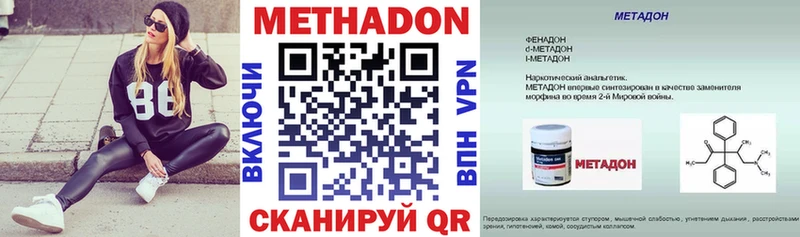 как найти закладки  Владимир  МЕТАДОН methadone 