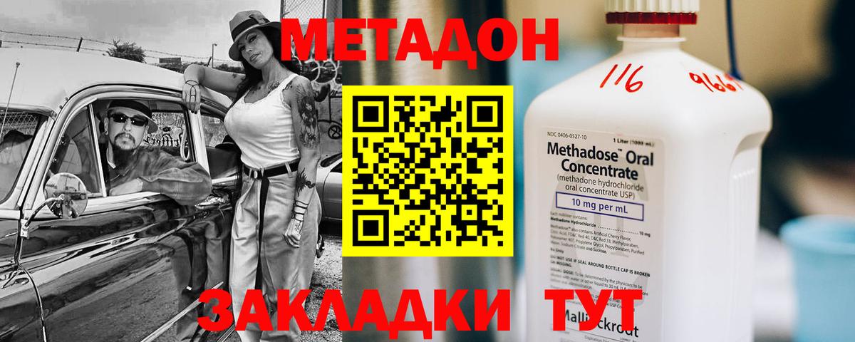 Метадон VHQ  Вход с VPN  МЕТАДОН белоснежный  Владимир 