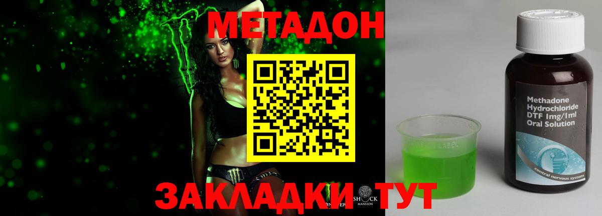 Метадон methadone  Владимир 