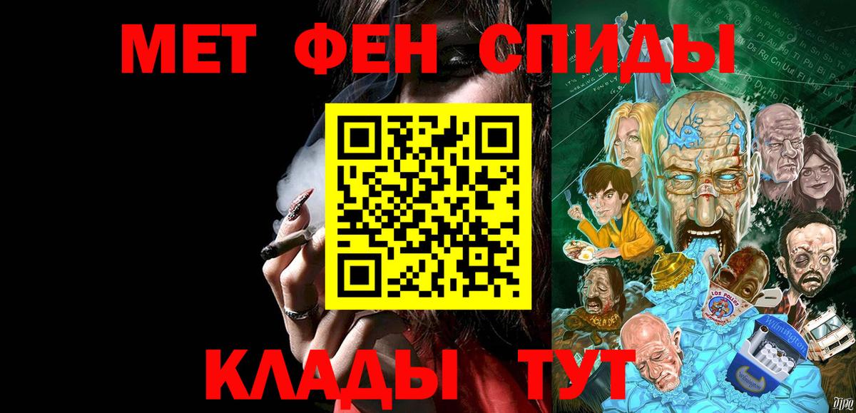 МЕТАМФЕТАМИН кристалл Владимир