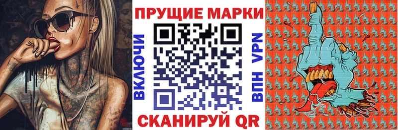 Марки N-bome 1,8мг Владимир