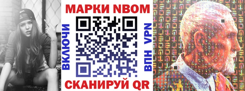 Марки NBOMe 1500мкг Владимир