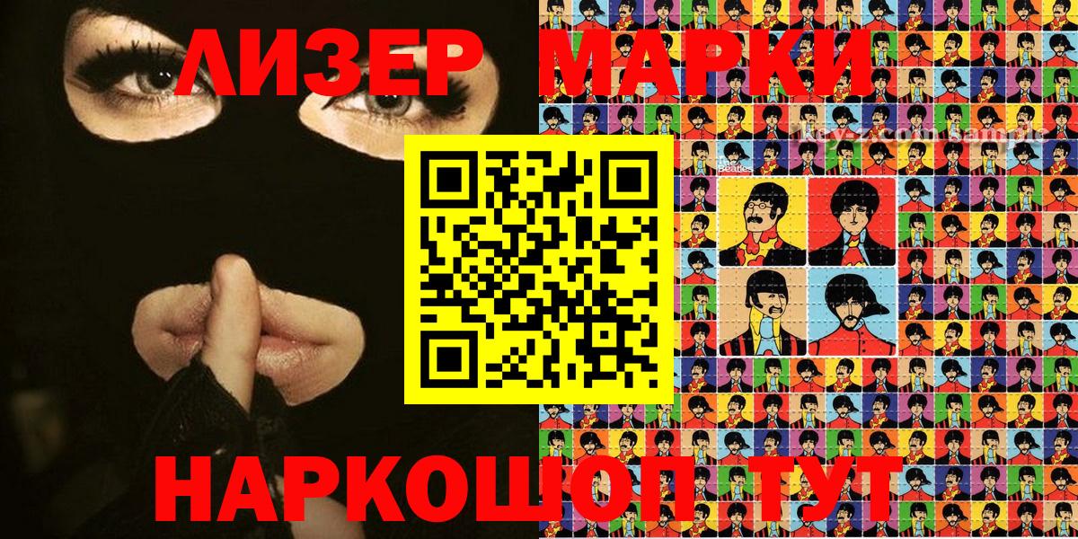 Наркотические марки 1,8мг  Владимир 