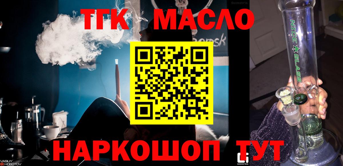 ТГК вейп Владимир