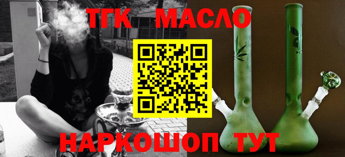 Владимир  Дистиллят ТГК THC oil  Вход с VPN  ТГК вейп с тгк 