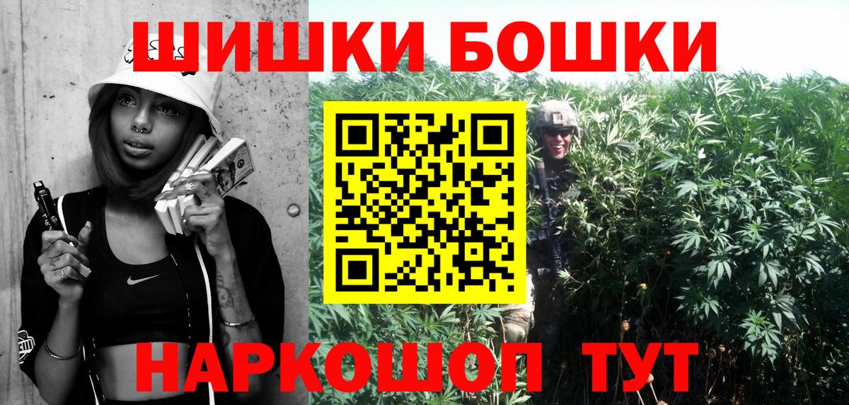 Бошки марихуана THC 21%  МАРИХУАНА конопля  Владимир 